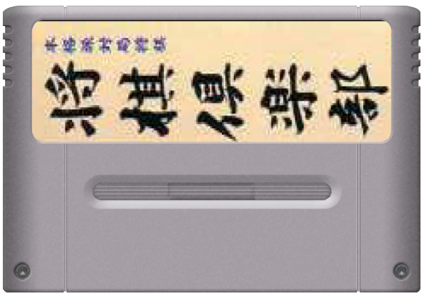 Shougi Club media 5 for Super Famicom